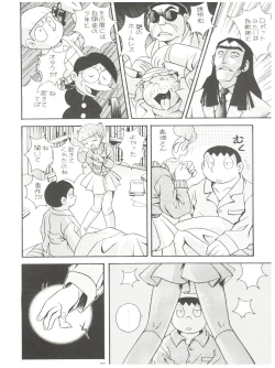 Page 28 of Yuuchi Keikaku ex.+
