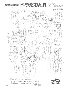 Page 65 of Yuuchi Keikaku ex.+