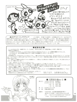 Page 68 of Yuuchi Keikaku ex.+