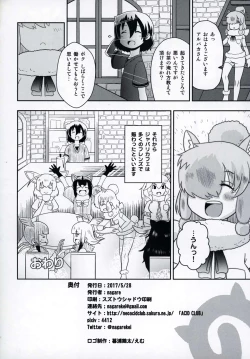 Page 21 of JapariCafe de Gokyuukei
