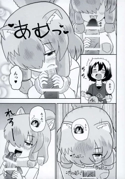 Page 6 of JapariCafe de Gokyuukei