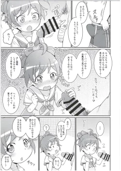 Page 11 of Laala-chan wa Yokkyuu Fuman!?