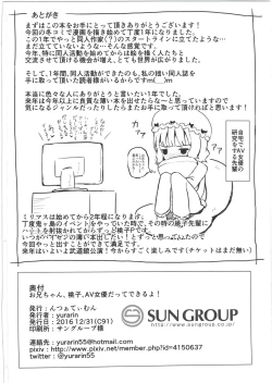 Page 26 of Onii-chan... Momoko, AV Joyuu datte Dekiru yo?