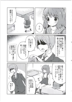 Page 5 of Onii-chan... Momoko, AV Joyuu datte Dekiru yo?