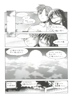 Page 18 of Koi no Shock Ryouhou