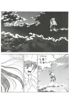 Page 19 of Koi no Shock Ryouhou