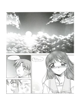 Page 20 of Koi no Shock Ryouhou