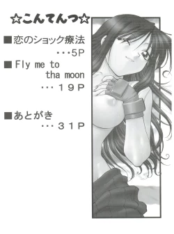 Page 3 of Koi no Shock Ryouhou