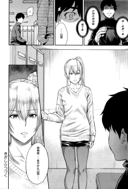 Page 125 of Kizashi Ch. 1-11