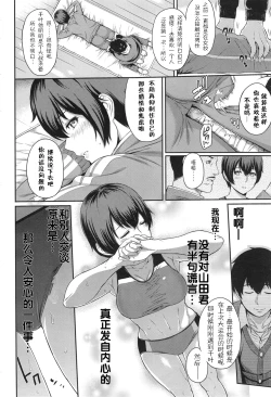 Page 66 of Kizashi Ch. 1-11