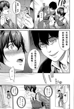 Page 97 of Kizashi Ch. 1-11