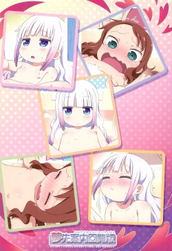 Page 12 of Maji Yaba Puni Dra-tengoku​