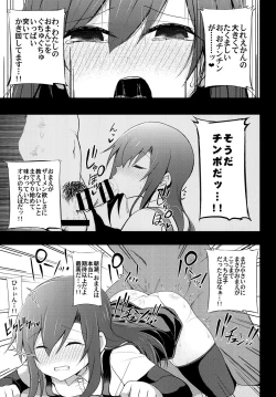 Page 17 of Junsui de Majime na Asashio ni Ian Ninmu o Meijitemita ga Masaka Seikou suru to wa...