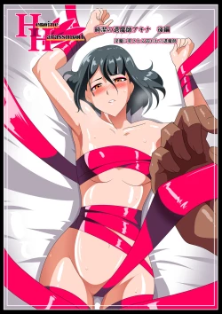 Page 1 of Heroine harassment Junketsu no Taimashi Akina Kouhen Inma ni Okasareru Toraware no Taimashi