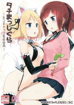 (COMITIA120) [Homuraya★Pleiades, SC (Homura Subaru, Gyuunyuu Rinda)] Tachi Masshigura ~Neko Cafe Yuri Goudou~