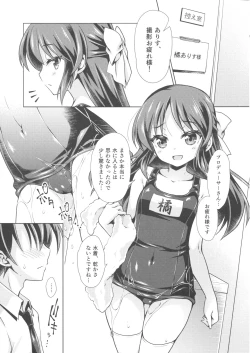 Page 4 of Dere Suku COOL