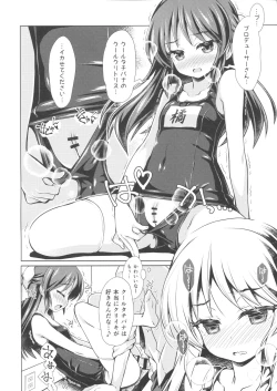 Page 9 of Dere Suku COOL