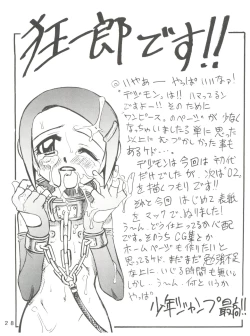 Page 28 of Latinum Narikin!