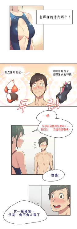 Page 119 of Sports Girl ch.1-11