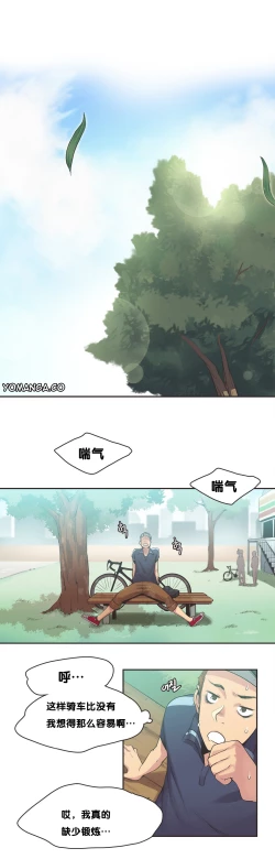 Page 150 of Sports Girl ch.1-11