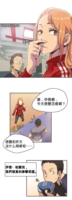 Page 4 of Sports Girl ch.1-11