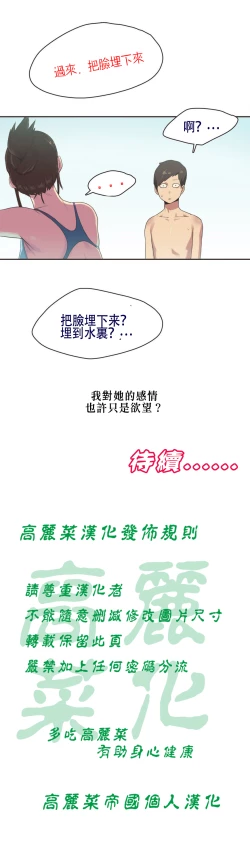 Page 97 of Sports Girl ch.1-11