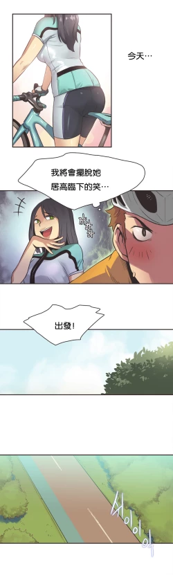 Page 180 of Sports Girl ch.1-21