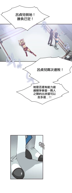 Page 321 of Sports Girl ch.1-21