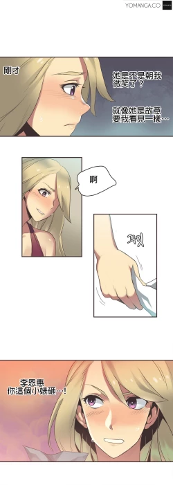 Page 354 of Sports Girl ch.1-21