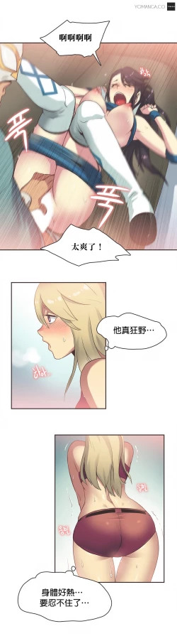 Page 377 of Sports Girl ch.1-21