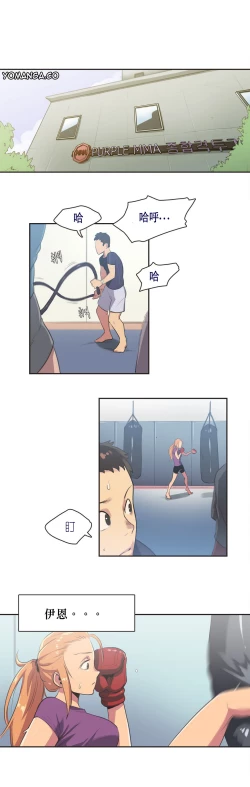 Page 76 of Sports Girl ch.1-21