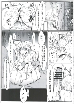 Page 19 of Sen-chan! Nyan to Itte!!
