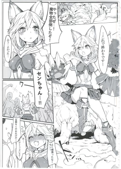Page 3 of Sen-chan! Nyan to Itte!!