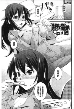 Page 104 of Darashinakute Gomenne