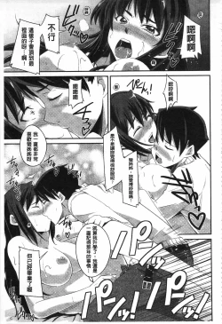 Page 116 of Darashinakute Gomenne