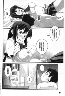 Page 123 of Darashinakute Gomenne