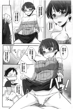 Page 131 of Darashinakute Gomenne