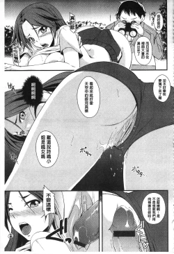 Page 156 of Darashinakute Gomenne