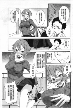 Page 164 of Darashinakute Gomenne