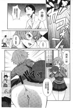 Page 166 of Darashinakute Gomenne