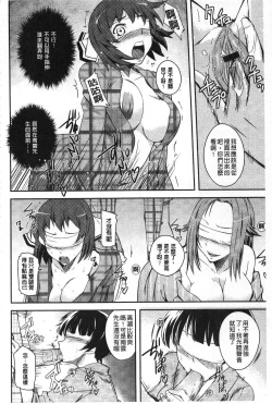 Page 75 of Darashinakute Gomenne