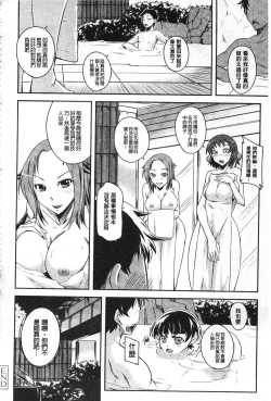 Page 83 of Darashinakute Gomenne