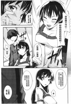 Page 90 of Darashinakute Gomenne