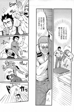 Page 100 of Wagamama na Otoko - A Selfish Man