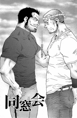 Page 112 of Wagamama na Otoko - A Selfish Man