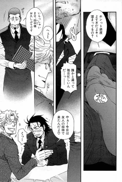 Page 146 of Wagamama na Otoko - A Selfish Man