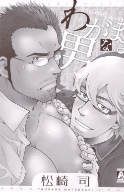 Page 2 of Wagamama na Otoko - A Selfish Man