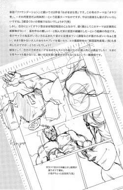 Page 56 of Wagamama na Otoko - A Selfish Man