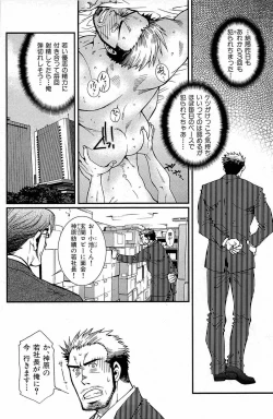 Page 61 of Wagamama na Otoko - A Selfish Man