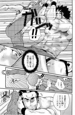 Page 96 of Wagamama na Otoko - A Selfish Man